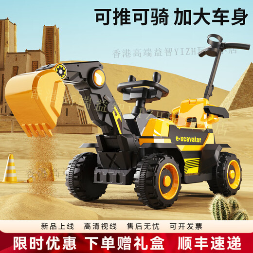 HTI children's remote control excavator toy car can sit on a person's remote control electric baby excavator super large engineering vehicle vitality yellow