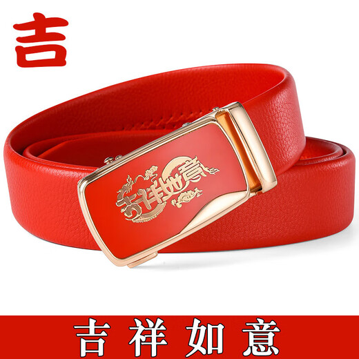 Twelve zodiac sign belt buckle men's automatic buckle zodiac year red belt red wedding gift belt buckle trendy zodiac horse 125cm -130cm or so