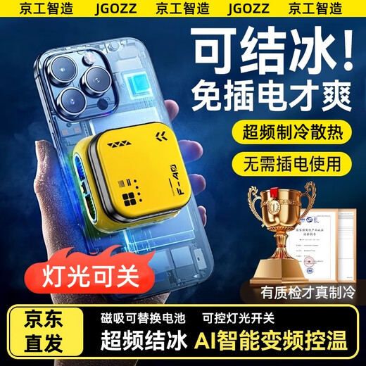 Jinggong Intelligent Manufacturing, lights can be turned off | comes with battery, mobile phone radiator magnetic back clip two-in-one AI intelligent temperature control semiconductor refrigeration cooling artifact e-sports game outdoor live broadcast standard version with a removable battery