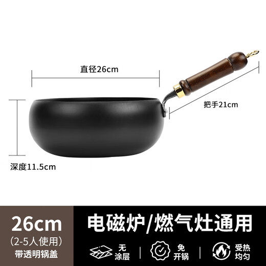 Zhang Sanfeng big belly pot Zhangqiu wok iron pot uncoated household wok flat bottom stew pot old-fashioned pot 26cm