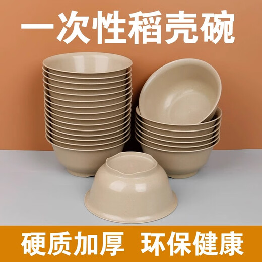 Qincheng biodegradable rice husk disposable tableware for home wedding restaurant takeaway hot pot outdoor thickened bowls, chopsticks, saucers and cups set 150ml rice husk cups 50 pieces in bulk