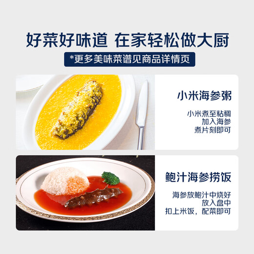 Xinglonggang ready-to-eat sea cucumber (pack of 5-8 pieces) 500g