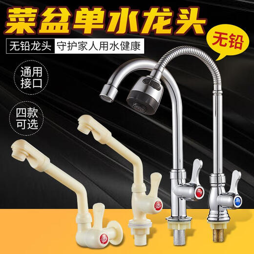 Süße Miaomiao Küchenarmatur Große Biegung Universal Einkaltes Waschbecken Waschbecken Wasserhahn Haushalt Rotatable vertikaler Plastikarmatur 9905 Gemüsebecken Wasserhahn/Originalfarbe