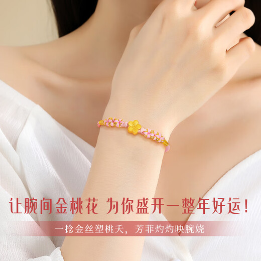 CHINA GOLD Peach Blossom Gold Bracelet Women's Foot Gold Transfer Bead Bracelet Birthday Gift for Girlfriend and Wife Peach You Like Bracelet + Rose Gift Box Souvenir