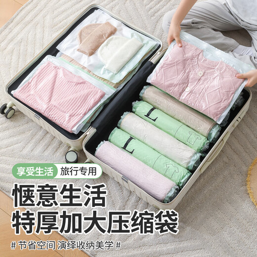 Baiyite hand-rolled vacuum compression bag travel storage bag bag air-free travel business trip luggage clothing organization 6-piece set