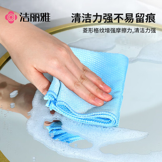Jieliya seamed fish scale rag 30*40cm*5 kitchen tableware wiping housework cleaning glass towel
