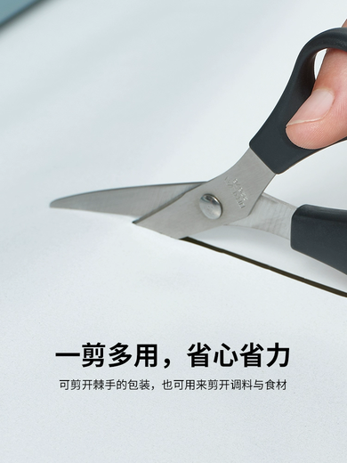 IKEA (IKEA) MANOGA Monoga scissors household multifunctional scissors black modern simple black scissors