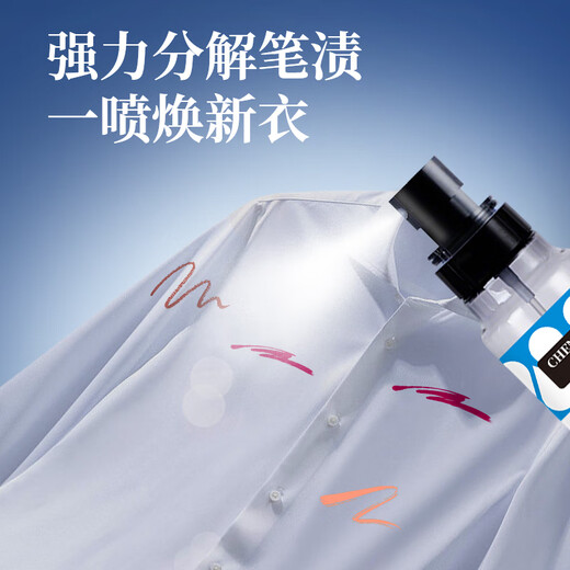 Chenyang ink cleaner pen stain marker number mark remover carbon gel pen remover handwriting artifact 150ml