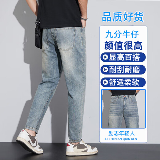 Lilang high-end men's jeans 2025 new summer thin straight loose stretch nine-point men's pants [829 peacock blue] nine-point ice and comfortable 34