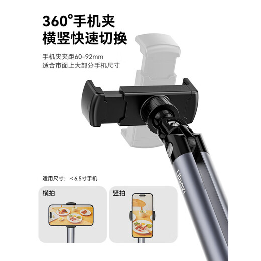 Ulanzi excellent basket TH07 overhead camera mobile phone holder 1.45 meters cantilever mobile phone holder pitch shot 360 degree horizontal and vertical switching live broadcast floor stand beauty food food live broadcast delivery standard TH07 overhead camera mobile phone holder
