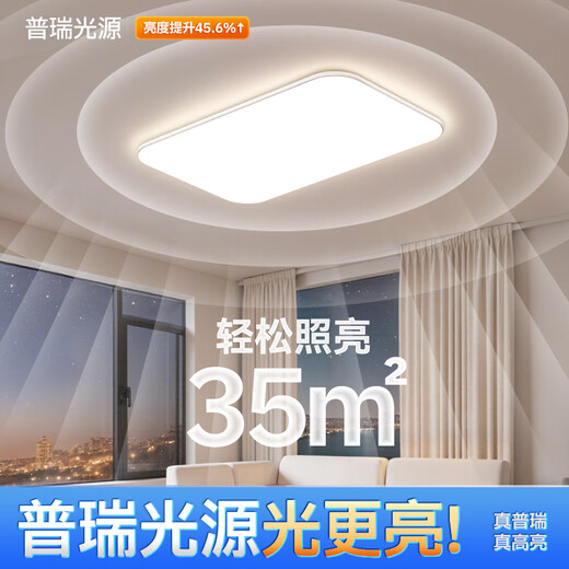 MICOE lighting full-spectrum eye protection LED ceiling lamp with high color rendering and anti-blue light living room lamp modern simple Zhongshan lamp