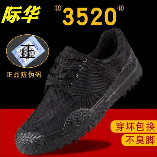 特战执勤鞋3520防穿刺解放鞋低帮工地工作鞋黑色保安鞋防臭作 3527防穿刺低帮黑色_凯夫拉防扎 35 _码225