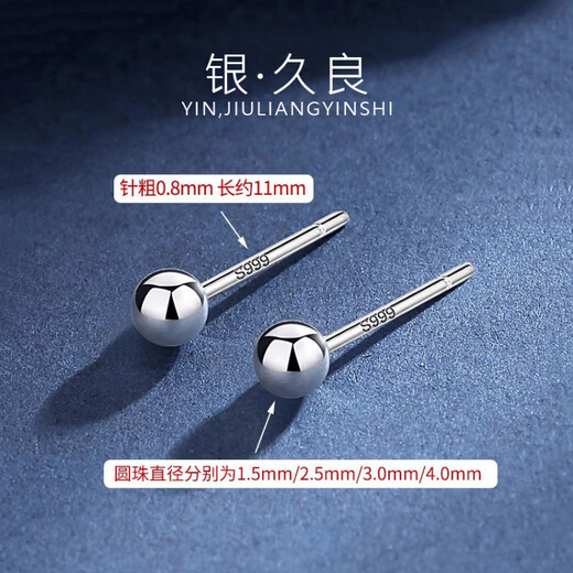 RSRDDY Old Phoenix 9999 sterling silver round bead earrings earrings for men and women with pierced ears, full silver earrings 2025 new style S999 full silver round bead earrings, Lao Fengxiang's same style, a pair of 1.5mm round bead earrings