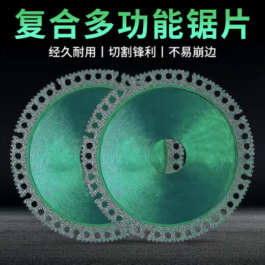 Многофункциональный композитный лист, цветная стальная плитка, ПВХ, дерево, шифер, керамическая плитка, резка и полировка, специальный отрезной диск для угловой шлифовальной машины, многофункциональное режущее пильный диск, прямая продажа с завода - высококачественный отрезной диск 2 шт.