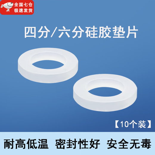 LNGA LANDGRE four-point six-point silicone gasket screw seal ring anti-level pad high and low temperature resistance gasket soft seal pad shock-absorbing pad four-point silicone gasket 10 pieces