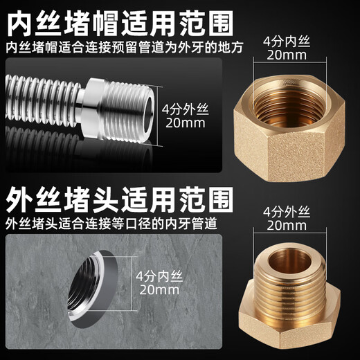 A beautiful brass thickened 4-point inner and outer wire water pipe plug, four-point triangular valve blocking cap, faucet plug, explosion-proof 20 bulkhead, extra thick 4-point outer wire plug, copper electroplating