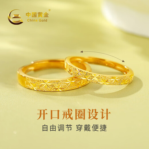 China Gold (CHINA GOLD) gold ring women's 999 pure gold baby's breath couple ring a pair of birthday gifts for girlfriend and wife baby's breath ring selection gift box pair of rings about 4.1g