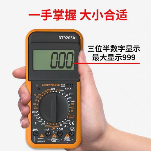 Fluke (FLUKE) Multímetro digital importado de Alemania DT9205A medidor de pantalla digital electrónico de alta precisión mantenimiento de electricista electricidad universal nuevo panel chino anti-quemaduras (9205)
