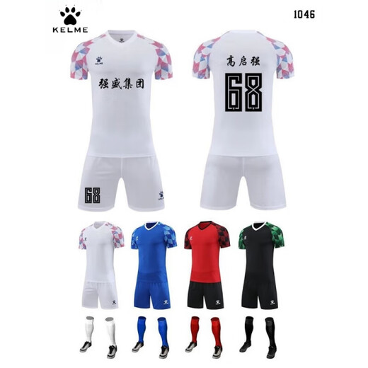 KELME's new 2025 football uniform custom suit adult student competition training team uniform running speed dry short sleeve men's breathable white-1048 S-L