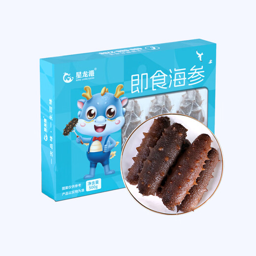 Xinglonggang ready-to-eat sea cucumber (pack of 5-8 pieces) 500g