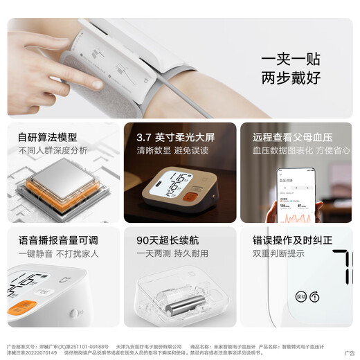 Mijia Xiaomi Smart Electronic Blood Pressure Monitor Upper Arm Blood Pressure Monitor BPX1 Clip-Free Cuff for the Elderly