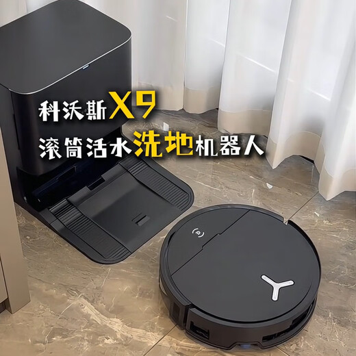ECOVACS X9PRO floor washing and sweeping robot household roller sweeping and mopping all-in-one machine fully automatic thin X9 water tank version