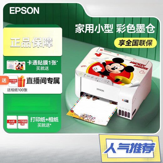 Epson (EPSON) Epson printer home use L3251 L3253 L3256 L1259 color small size can be connected to mobile phone ink tank series A4 scanning and copying. Returns are not supported for unpacking and use. Official model L3253 black (home official standard)