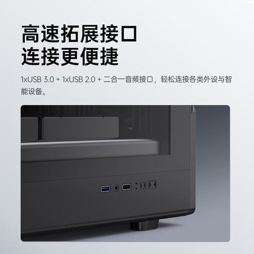 Jinhetian Qingyao Nano desktop computer host chassis is fully compatible with 240 water cooling/compatible with ATX motherboard/8 fan positions/USB 3.0/ventilation and heat dissipation panel side transparent Qingyao Nano/240 black