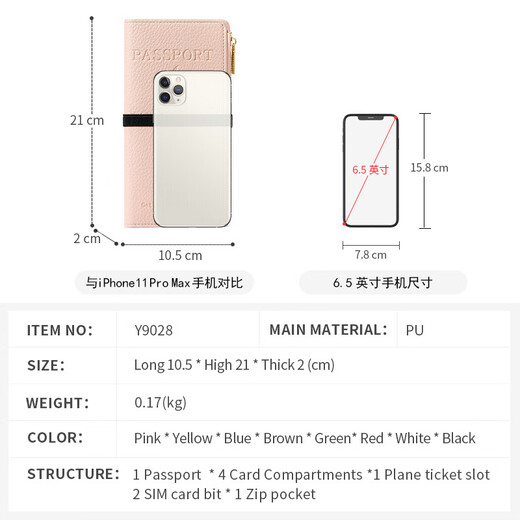 TAOMICMIC新款多卡位小众拉链防盗刷护照包新款旅行多功能证件收 Y9028黄色