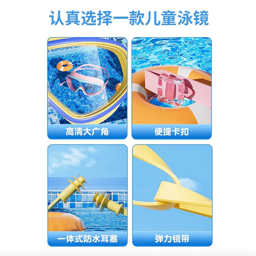 Special words children's swimming goggles boys and girls swimming goggles waterproof and anti-fog high-definition large-frame goggles children's diving goggles pink swimming goggles 3-12 years old