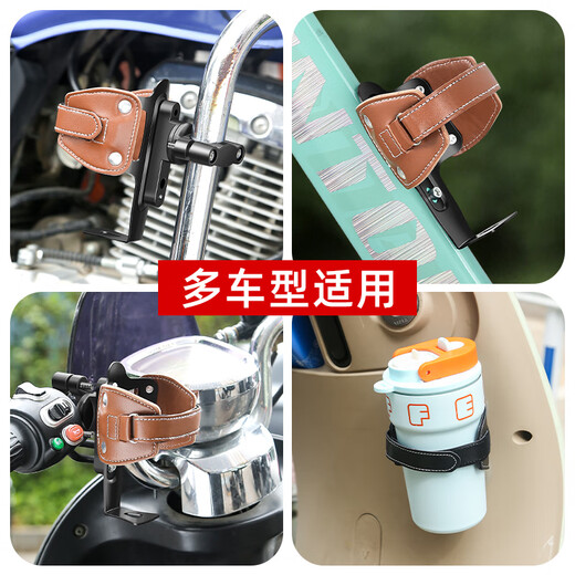 TOOKTRO electric battery motorcycle water cup holder bumper guard mountain road bicycle water bottle rack coffee riding retro water bottle rack O-type green