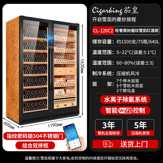 Tomato King CK-120C2 cigar cabinet with constant temperature and humidity, intelligent frequency conversion and Xibera compressor, air-cooled water ion ammonia removal, cedar wood liner shelf, light luxury black tree burr pattern cigar and red wine style, clean ammonia + WiFi + password lock