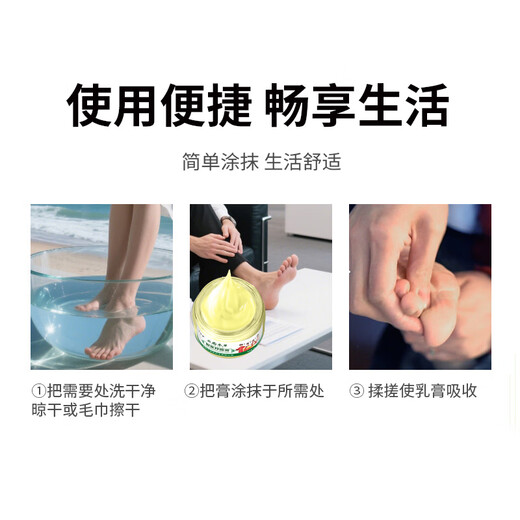 Yunnan herbal foot odor antibacterial cream 30g*1 external antibacterial cream herbal formula antiperspirant peeling and antibacterial cream