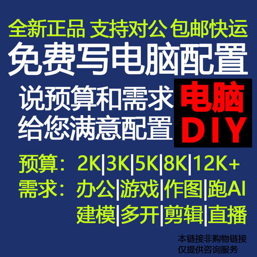 245K B580 5060 5060Ti 5070 5070Ti desktop DIY game assembly computer host 245K+B580+16G+1T