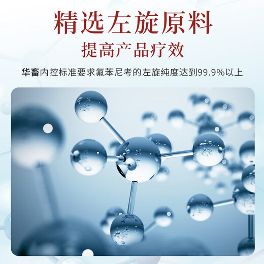 Chinese animal medicine florfenicol powder respiratory disease pig poultry chicken duck goose serositis enteritis medicine