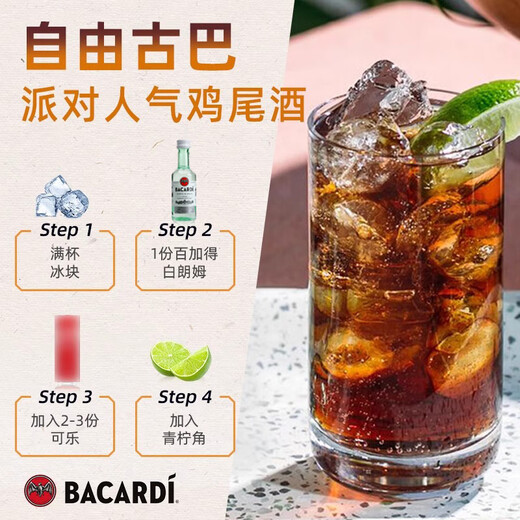 野格（JAGERMEISTER）小瓶洋酒 六大基酒  威士忌 白兰地 伏特加 朗姆酒 龙舌兰 金酒 bai加得白朗姆酒伴50ml*1瓶
