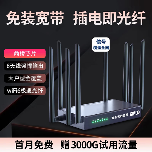 随U行随身wifi无线路由器无线宽带无线网络上网卡免装宽带不拉网线3网通租房农村家用新疆云南西藏可用 鼎桥国芯8天线【十核】