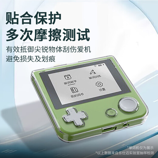 Jingmengyuan is suitable for the new Baici word cutting machine mechanical limited edition transparent protective shell replacement 1S learning machine anti-fall soft shell replacement fresh soft shell tempered film with lanyard hole film full set of protection transparent shell + film *2