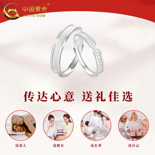 China Gold (CHINA GOLD) pure silver ring for men and women, a pair of rings, a pair of rings, a 520 Valentine's Day birthday gift for your girlfriend, Jianjia and Bailu rings, a pair of rings for couples