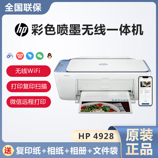 HP4977 printer color inkjet HP4877 mobile phone wireless 4928 printing, copying and scanning 4978 home package three plus 1 HP plastic sealing machine & 100 sheets of film new product HP 4978 200 pages of copy paper + 40 photo papers