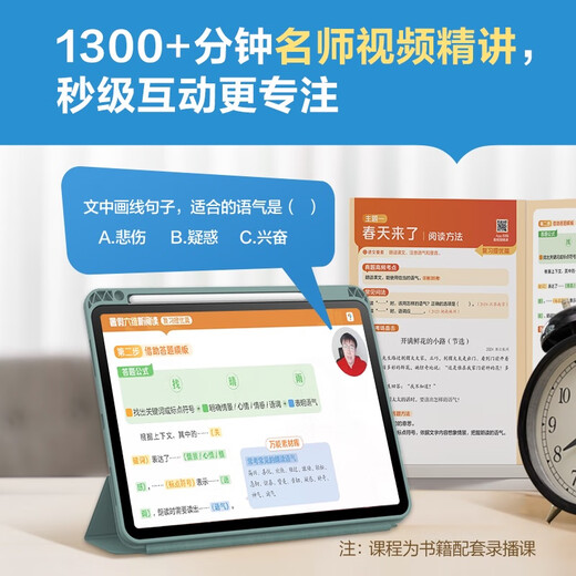 学而思 暑假应用新计算 小学数学 五升六年级 RJ 暑假暑期42天科学规划预复习 1300+分钟名师视频精讲
