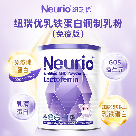 Nurio official direct sale lactoferrin modulated milk powder immune version high purity lactoferrin whey immune globulin Nurio immune version 120g*3 cans