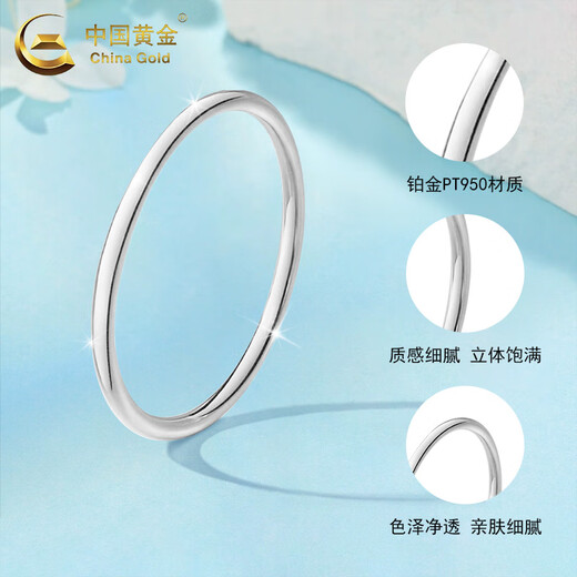 China Gold (CHINA GOLD) pt950 platinum bracelet for women, platinum simple smooth plain ring bracelet, Valentine's Day birthday gift for mother and wife, smooth plain ring bracelet, 54 rings, about 9.7g