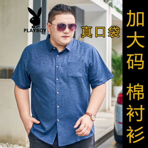 花花公子（PLAYBOY）棉衬衫男短袖加肥加大号半袖衬衣大码男装宽松薄款中年潮胖子肥佬 5155天蓝 5XL (建议195-220斤) 卡码拍大一