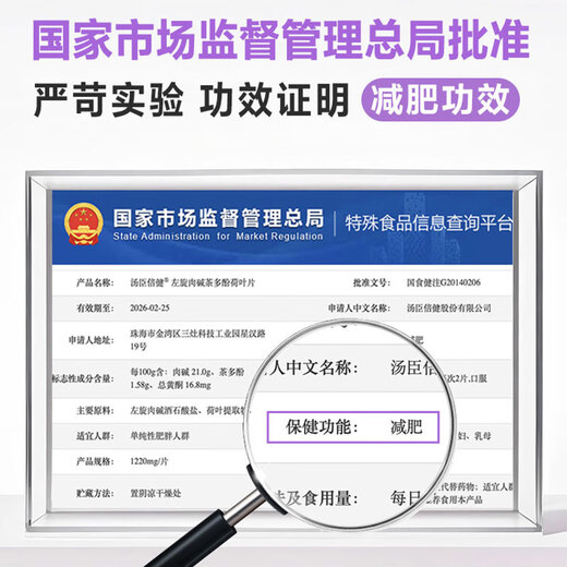 Jian Le Duo Tomson By-Health L-carnitine weight loss slim belly fat burning body shaping tea polyphenols leaf for men and women 30 tablets