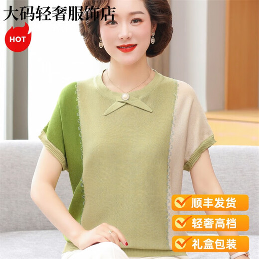 Goldlion легкая роскошная новая летняя трикотажная рубашка для женщин среднего возраста, летний костюм с короткими рукавами, ночная рубашка большого размера в стиле среднего и пожилого возраста, 9756, зеленая, M рекомендуется 80-95Jin Jin, вес 0,5 кг