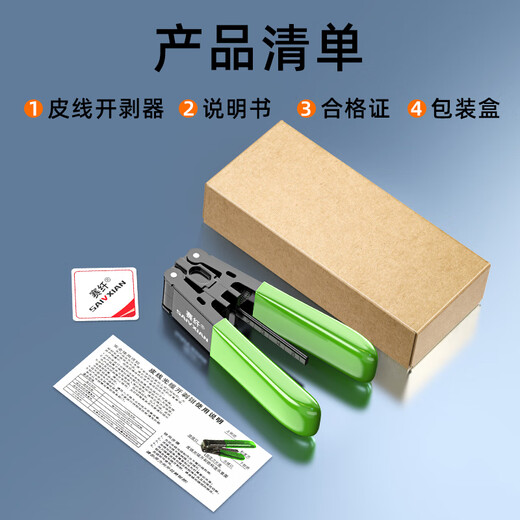 Sai fiber leather stripper stripper fiber optic cable stripper leather stripper fiber optic home tool metal fiber stripper green