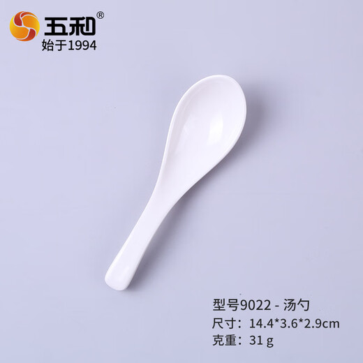 Wuhe sterilizer special melamine tableware white spoon imitation porcelain tableware wholesale hotel home catering fast food hall 50 special spoons for sterilizer