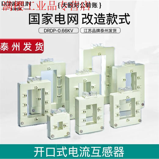 Opening type open type current transformer copper plate aluminum plate square hole opening size 52*102mm 800/5_0.5 special VAT invoice