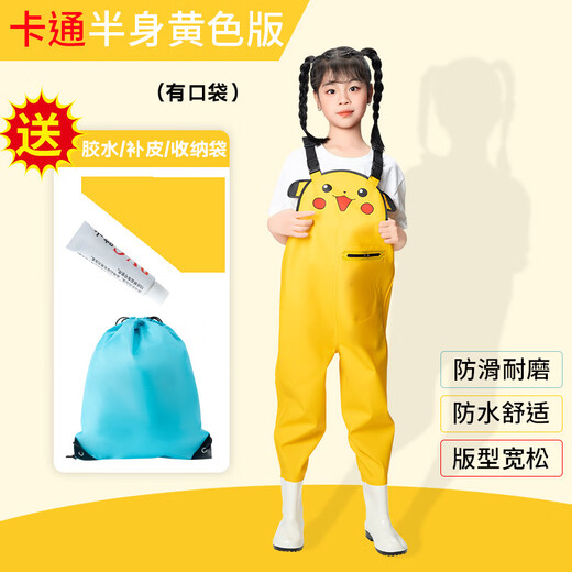 Children's water play one-piece waders, waterproof clothes, sea-going equipment, wading clothes, men's and women's rain boots, rain pants, whole body rainproof, children's yellow overalls, impulse size 24